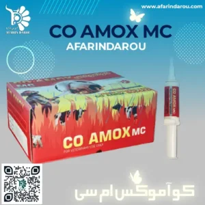 کوآموکس ام سی - CO AMOX MC