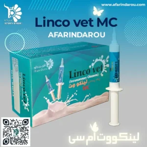 لینکووت ام سی Linco vet MC