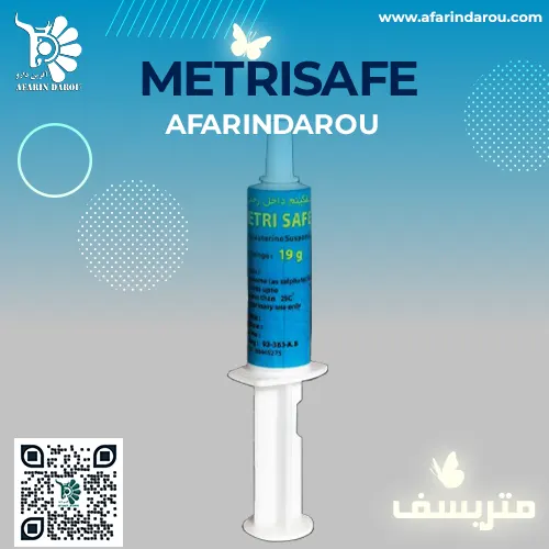 متریسف - سفکوئینوم metrisafe