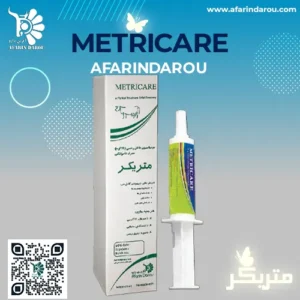 متریکر - سفاپرین شاخص - METRICARE